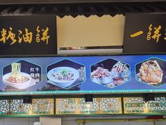 -黑窑厂糖油饼烤鸭·清真菜(旗舰店)