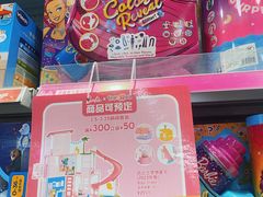-TOYSRUS玩具反斗城(宁波和义大道店)