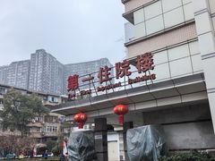 -四川天府新区人民医院