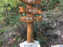 -西尖山公园