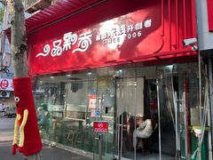 -一品飘香米线(一中总店)