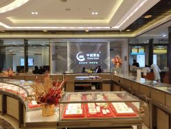 -中国黄金(北京旗舰店)