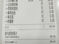-老盛兴汤包馆(大华二路店)