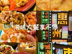 -喜碧海鲜·二十年本土海鲜老字号(上排店)