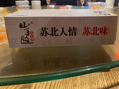-山芋腔苏北菜(盐城滨海店)