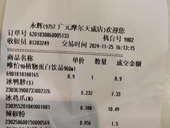 -永辉超市(摩尔天成店)