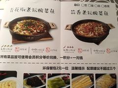 菜单-山城外·非遗酸菜鱼(新都汇融店)