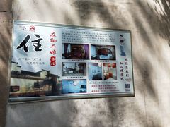 -水浒好汉城
