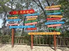 -五女山景区