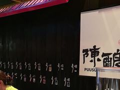 -8PINTS八品脱·日料·烧鸟·精酿小酒馆(莘庄店)