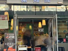 -潇湘阁(尚都SOHO店)