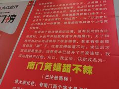 -南门黄孃甜不辣