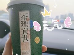 -茶理宜世(乐峰广场·尝乐集店)