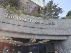 -山顶缆车