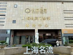 -名流健康高端体检中心·名宾门诊·健康管理