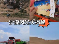 -达拉特旗响沙湾旅游区