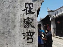 -湘鄂西苏区革命烈士陵园