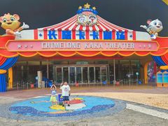 -珠海横琴长隆《卡卡虎奇遇记》