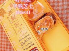 -好利来(朝外店)