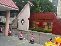 -宋庆龄幼儿园(虹梅路)