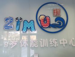 -子木乐园婴儿游泳馆(水晶港店)