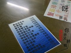 -四平包子铺