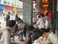 -味可道美食坊(福基路店)