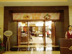 门面-牡丹国际大酒店-港式茶餐厅