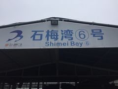 门面-清水湾3号(东方小周海鲜店)