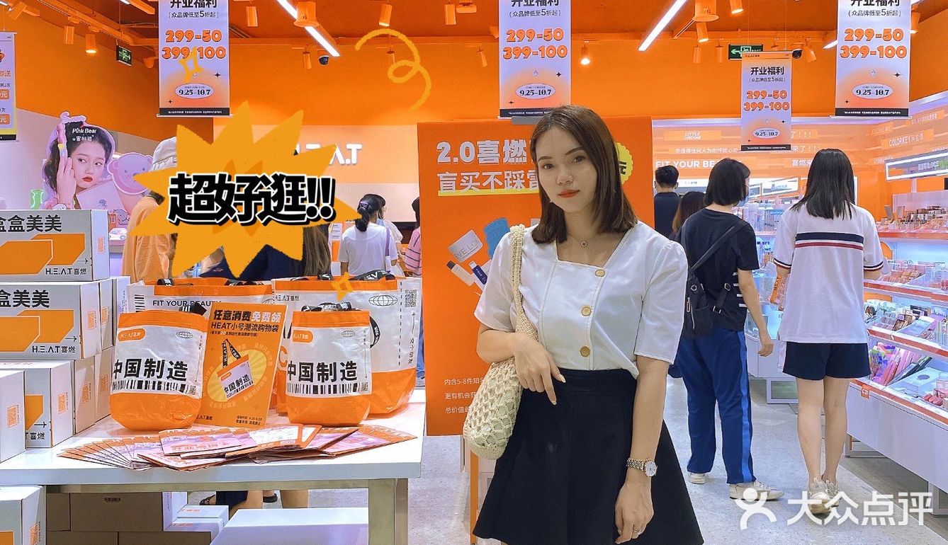 番禺首家超🔥美妆集合店开业了‼️价格超美丽