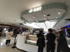 -茶话弄(李家村万达店)