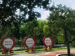 -元大都城垣遗址公园