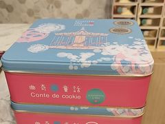 -曲奇童话(尖沙咀店)