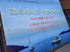 -湖北十堰武当太极湖