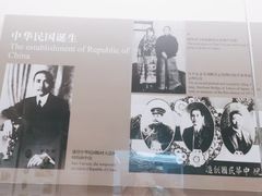 -辛亥革命博物院北区