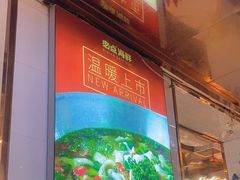 -必点海鲜·鲅鱼水饺(鞍山西道店)