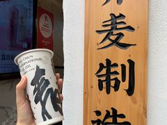 -注春·荞麦奶茶(新天地旗舰店)