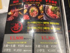 -黒毛和牛焼肉善 ZEN(難波心斎橋店)