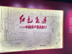 -中共四大纪念馆