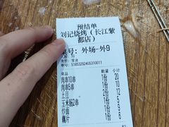-刘记烧烤大排档(长江紫都店)
