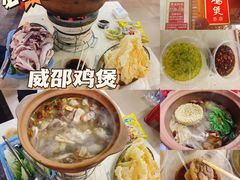 -威邵鸡煲(西华路总店)