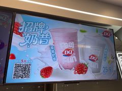 -DQ·蛋糕·冰淇淋(通州万达店)
