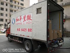 -和平搬家公司