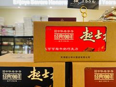 -起士林(荣安大街店)