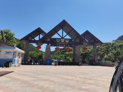 -山叶口景区