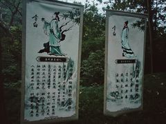 -敬亭山风景名胜区