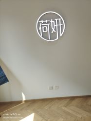 -HEYAN荷妍专业脱毛连锁机构