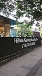 -天河希尔顿酒店·宴会厅