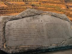 -西侯度遗址