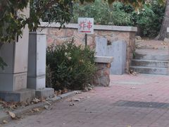 -大学路8号炸串(大学路十四号院店)